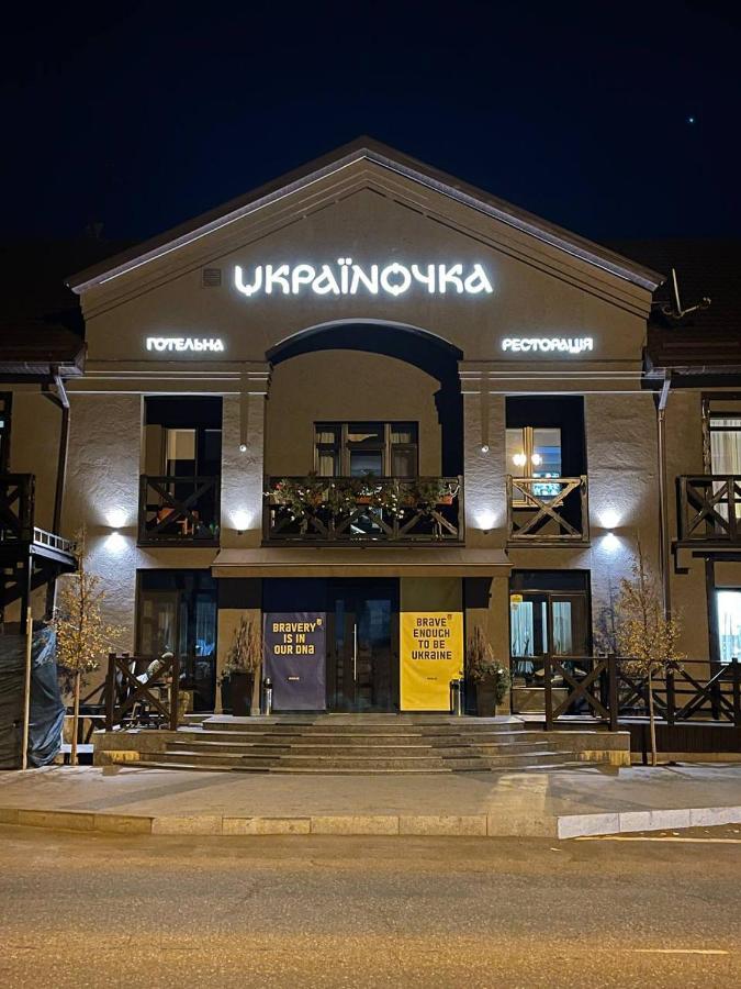 Gotelna Restoracia " Ukrainočka " Kryvyi Rih Exterior photo